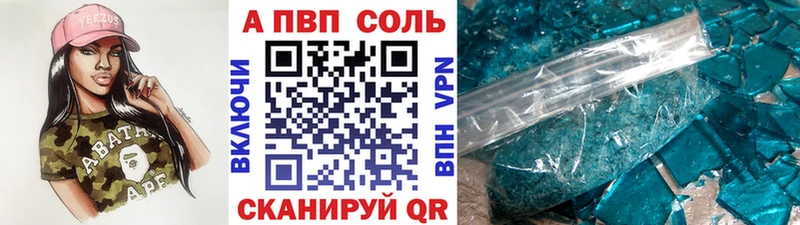 Альфа ПВП крисы CK  Купить закладки  Казань 