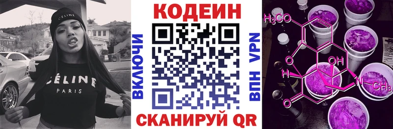 Кодеиновый сироп Lean напиток Lean (лин) Казань