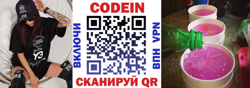 Купить где  Казань  Кодеин напиток Lean (лин) 