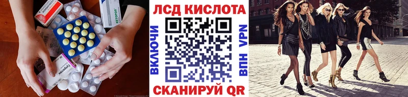 Купить закладки  Казань  LSD-25 экстази ecstasy 